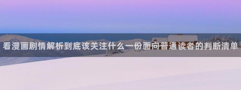 51漫画阅读导航
