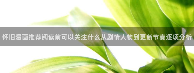 51漫画连载榜